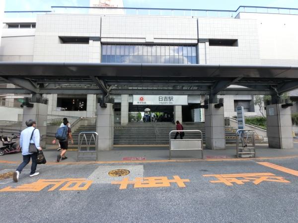 横浜市港北区日吉2丁目の土地(日吉駅(東急電鉄目黒線))
