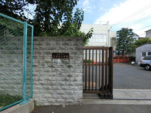 横浜市港北区日吉2丁目の土地(横浜市立日吉台小学校)
