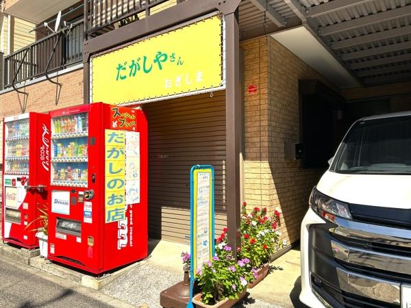 横浜市保土ケ谷区星川３丁目の売土地