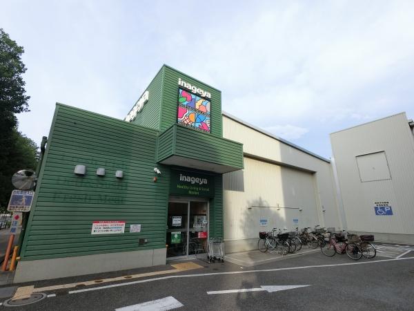 ルネ稲城(いなげや稲城矢野口店)