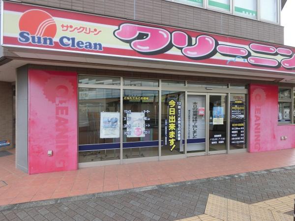 ルネ稲城(サンクリーン)