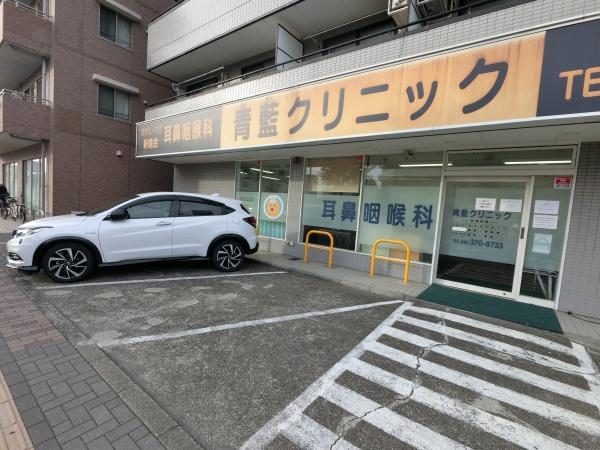 ルネ稲城(青藍クリニック)