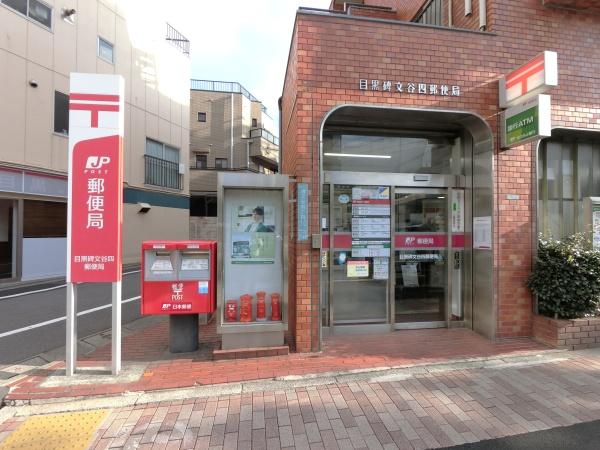 目黒区碑文谷4丁目の土地(目黒碑文谷四郵便局)