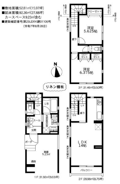 東横線日吉駅アクセス新築一戸建て