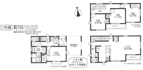 川崎市宮前区南野川新地子戸建1号棟(GC)
