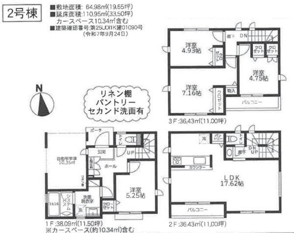 川崎市宮前区南野川新地子戸建2号棟(GC)(間取り)