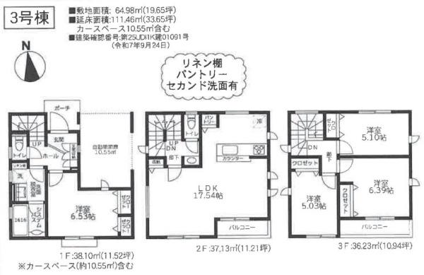 川崎市宮前区南野川新地子戸建3号棟(GC)(間取り)
