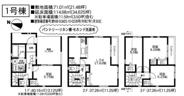川崎市麻生区王禅寺西8丁目新築戸建て1号棟（GC）