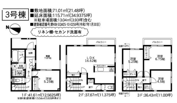 川崎市麻生区王禅寺西8丁目新築戸建て3号棟（GC）