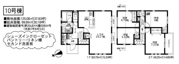 川崎市麻生区王禅寺東5丁目新築戸建10号棟（GC）