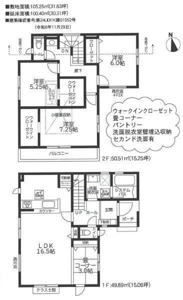 川和町新築一戸建（GC）