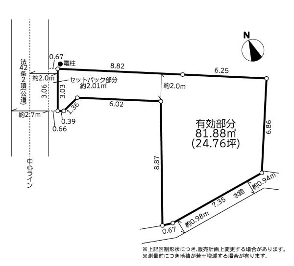 川崎市宮前区菅生２丁目の土地