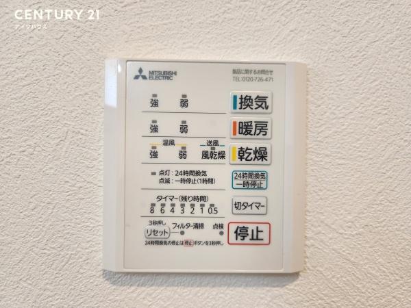 川崎市宮前区東有馬1丁目新築戸建（GC）