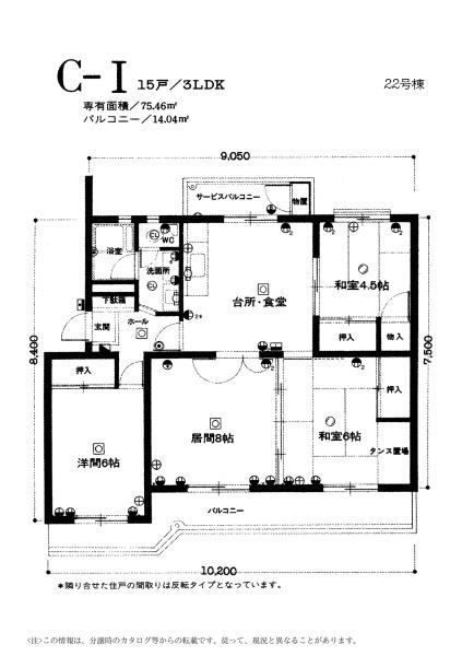 グリーンハイムいずみ野22号棟