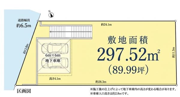美しが丘2丁目建築条件なし売地