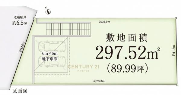 美しが丘2丁目