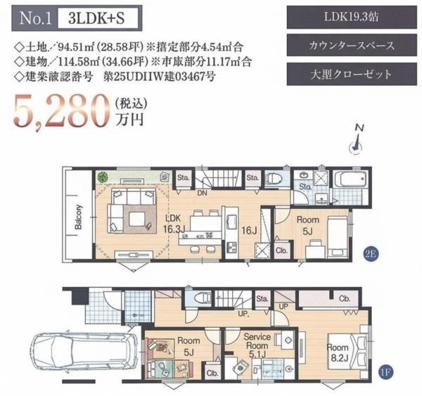 メルディア神木本町全6号棟1号棟