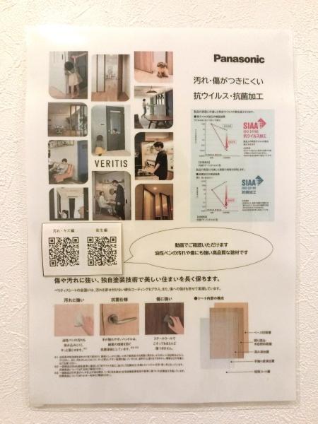 平住宅２号棟