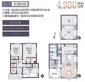 メルディア神木本町全6号棟台4号棟