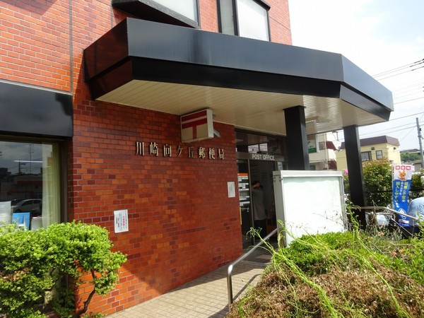 メルディア神木本町全6号棟台4号棟(川崎向ケ丘郵便局)