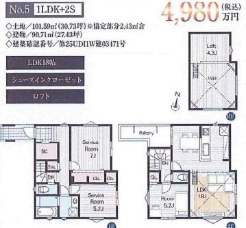 メルディア神木本町全6号棟　5号棟