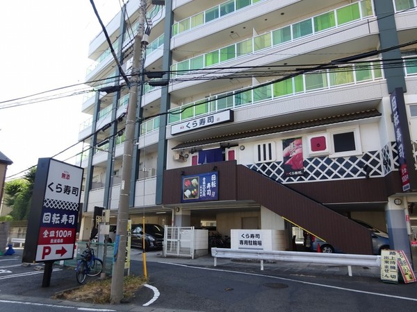 キャッスル梶が谷(無添くら寿司川崎溝の口店)