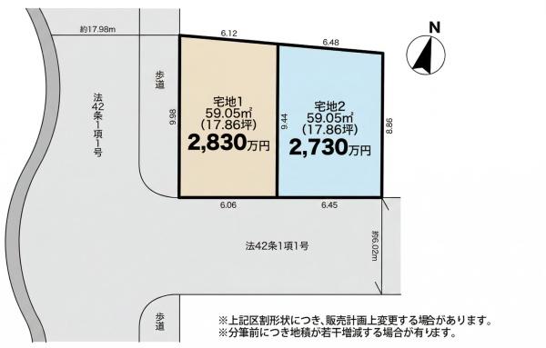 川崎市宮前区野川本町2丁目建築条件付売地2区画（GC）