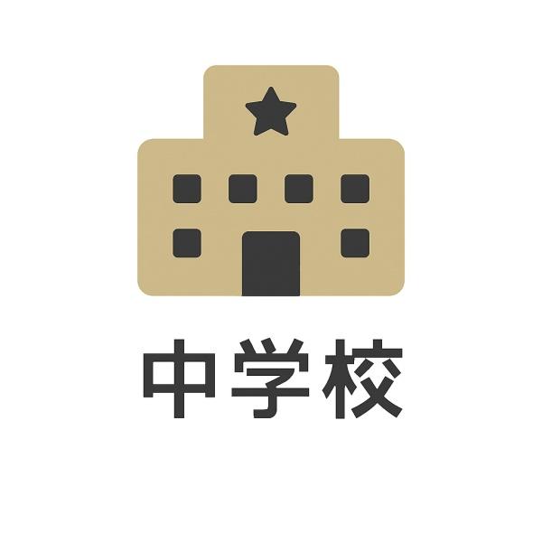横浜市青葉区たちばな台２丁目の土地(横浜市立鴨志田中学校)