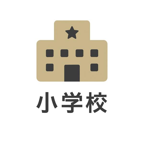 横浜市青葉区鴨志田町の新築一戸建(横浜市立鴨志田第一小学校)