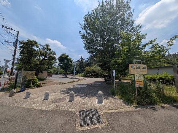 マレヴィラージュ梶ヶ谷(梶ケ谷第一公園)