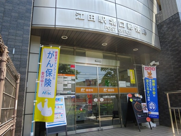横浜市青葉区荏田町の中古一戸建て(江田駅北口郵便局)
