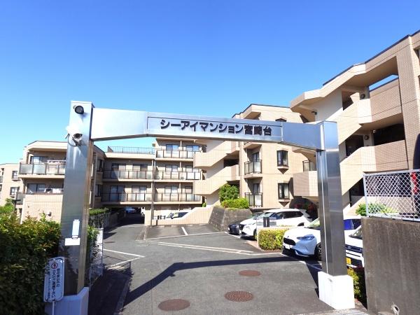 シーアイマンション宮崎台