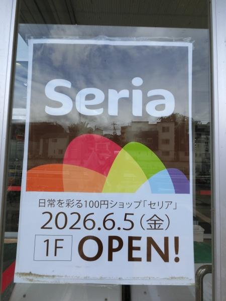 アーバンフォレスト柿生(SERIA島忠ホームズ町田三輪店)