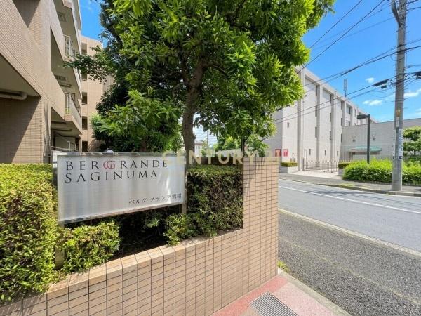 ベルググランデ鷺沼パークフロント