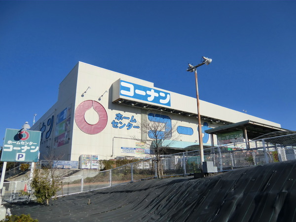 鷺沼南パークホームズ並木通り(ホームセンターコーナン港北ニュータウン店)