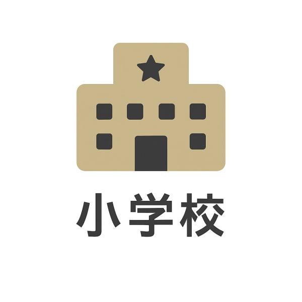 鷺沼南パークホームズ並木通り(川崎市立西有馬小学校)