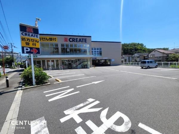 ラグラス向原4号棟(クリエイトエス・ディー川崎千代ケ丘店)