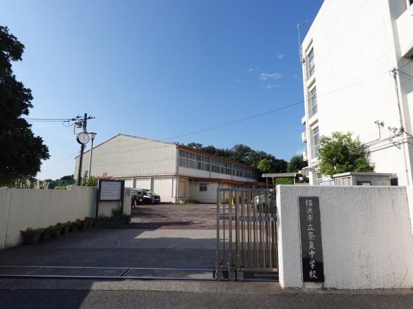 横浜市青葉区奈良町の中古一戸建て(横浜市立奈良中学校)