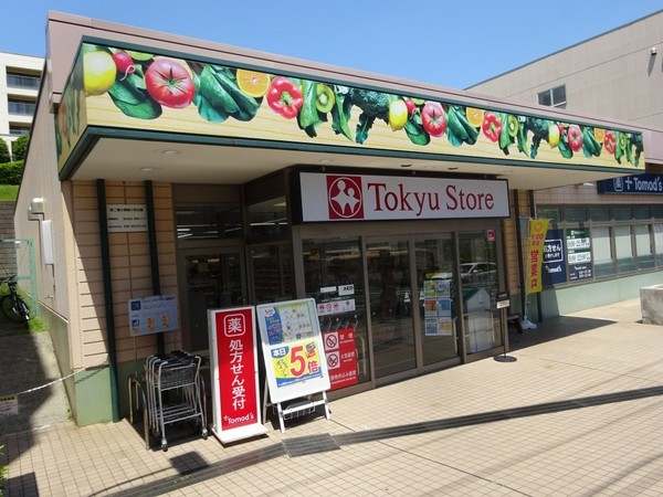 あざみ野2丁目新築戸建（GC）(東急ストア江田店)