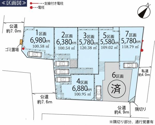 宮前区宮崎建築条件無し売地全7区画7区画