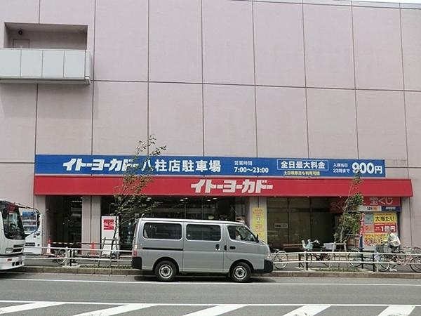 松戸市日暮５丁目の土地(イトーヨーカドー八柱店)