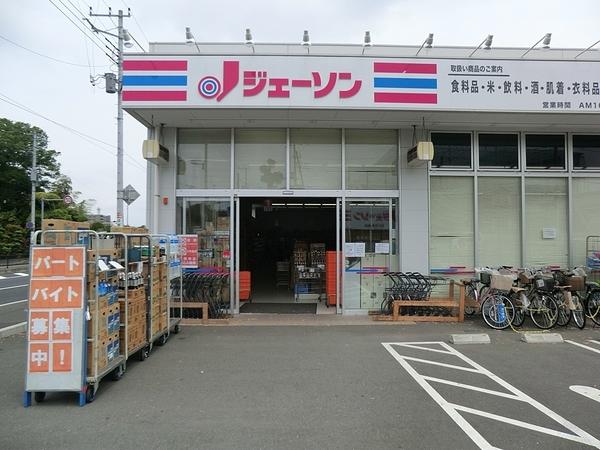 松戸市日暮５丁目の土地(ジェーソン松戸河原塚店)