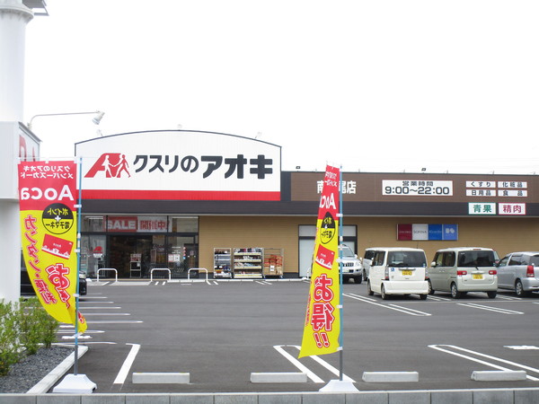 松戸市金ケ作の土地(クスリのアオキ南増尾店)