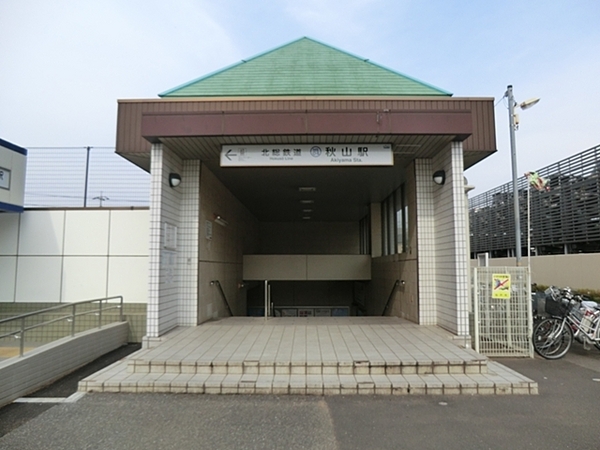 ベリスタ秋山駅前(秋山駅(北総鉄道北総線))