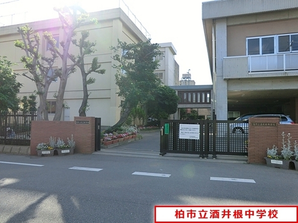 柏市酒井根7丁目の土地(柏市立酒井根中学校)