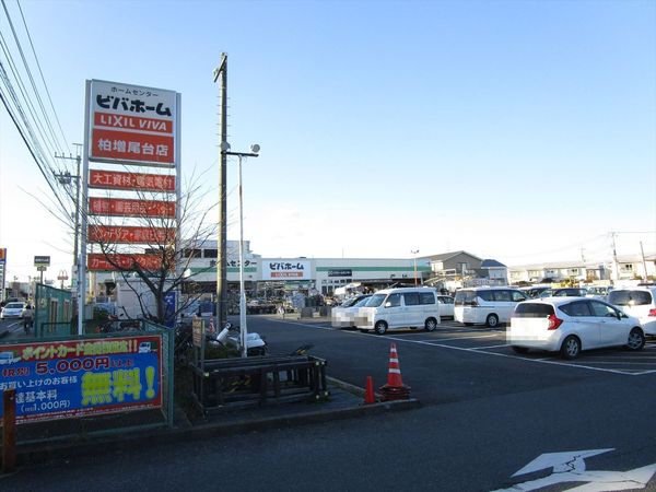 柏市酒井根７丁目の土地(ビバホーム柏増尾台店)