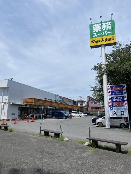 松戸市八ケ崎３丁目の土地(業務スーパー八ヶ崎店)