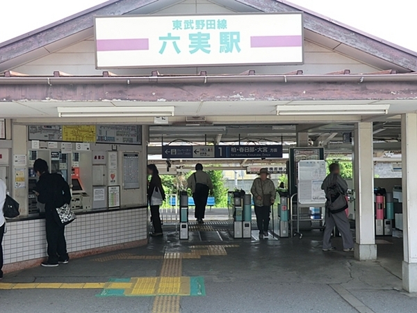 サーパス六高台(六実駅(東武野田線))