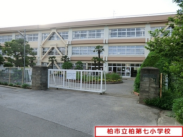 柏市かやの町の土地(柏市立柏第七小学校)