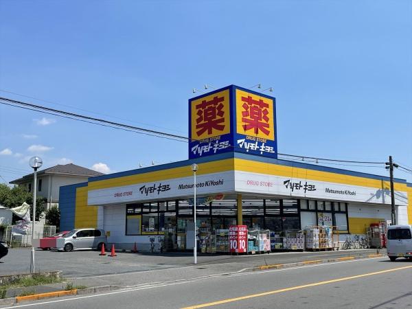 松戸市松飛台の土地(マツモトキヨシ松飛台店)